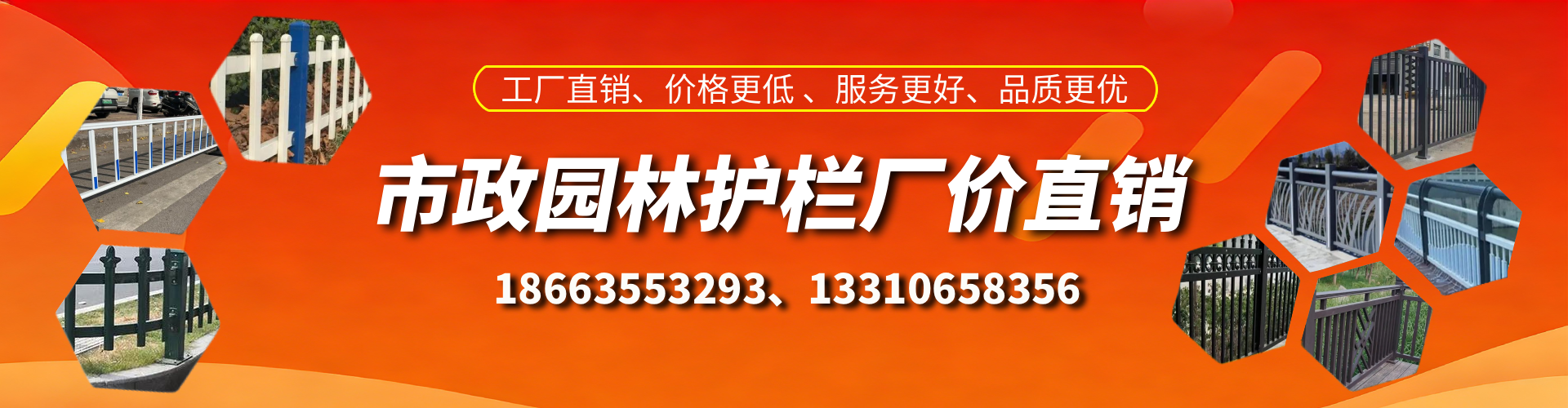 泗阳市政护栏厂家